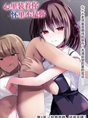 亚洲视频一区悬疑漫画雾港手记封面
